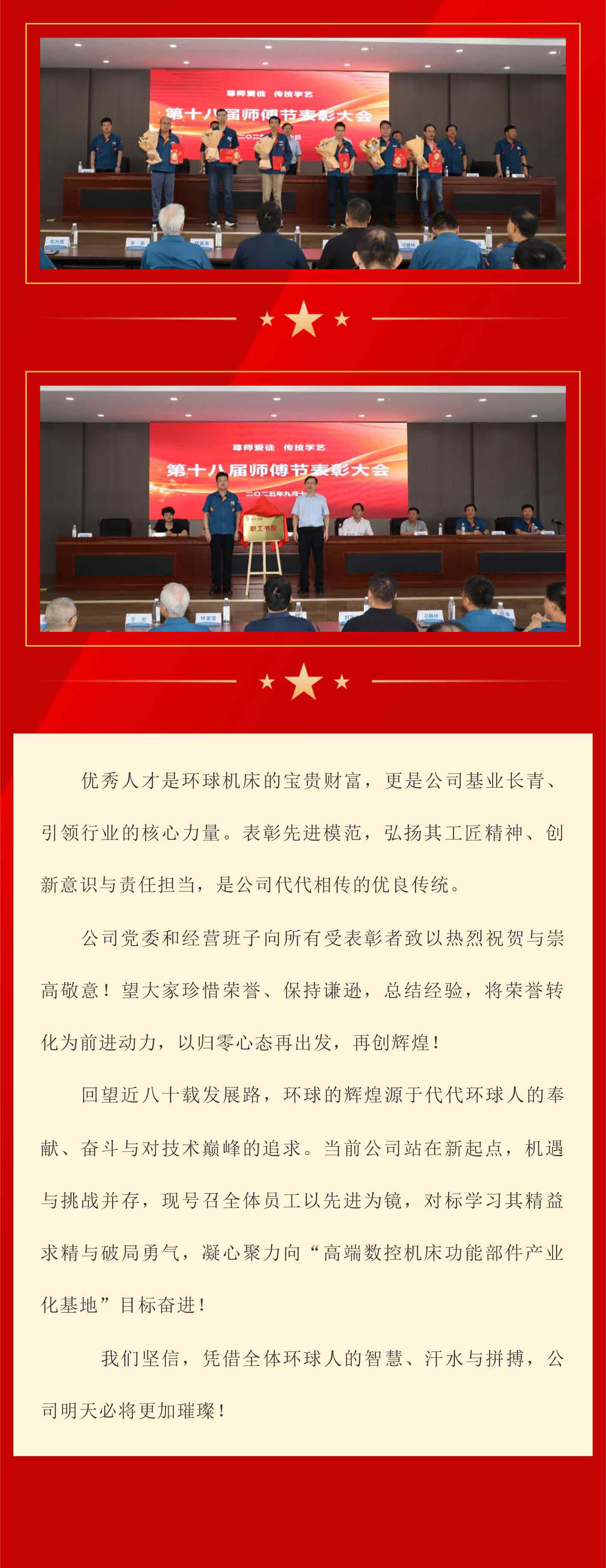 師傅節_環球_6+.jpg
