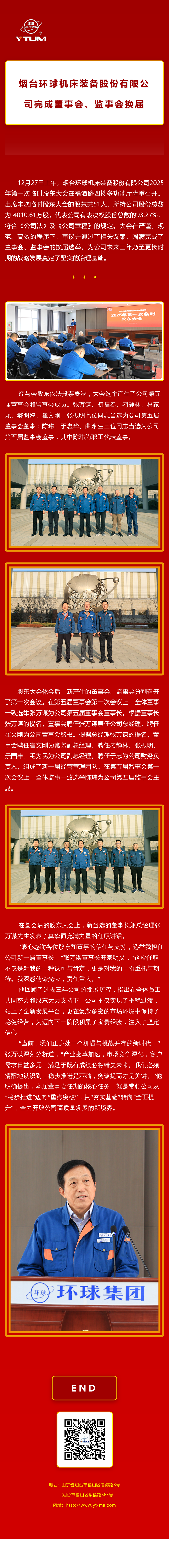 換屆大會(1).png